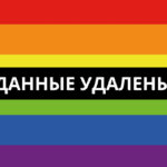 Два года цензуры. Есть ли хоть что-то хорошее?