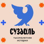 Суздаль Лебедев ЛГБТ