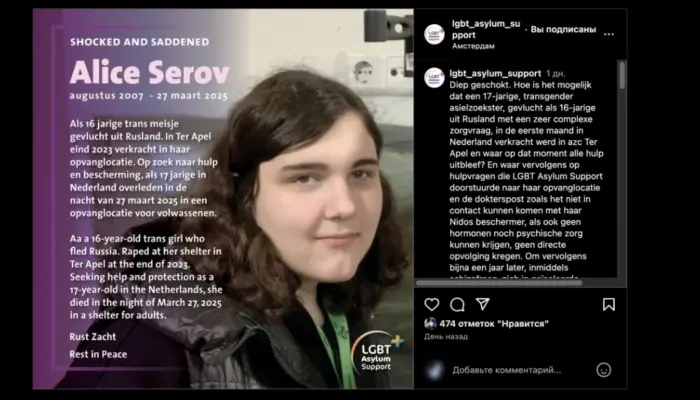 Алиса Серова, снимок траурного поста о её смерти