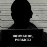 иллюстрация с силуэтом человека и объявлением о розыске