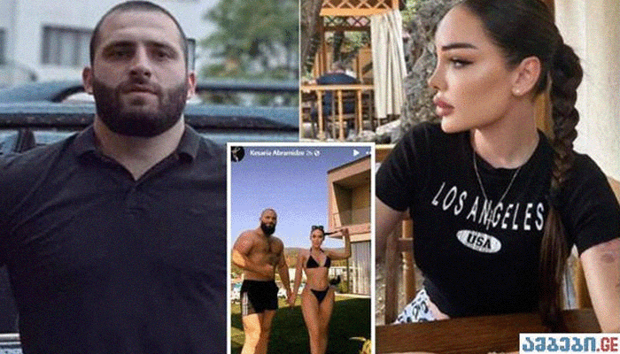 Грузия Абрамидзе