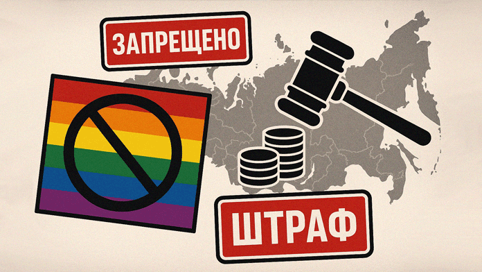 Минюст ЛГБТ экстремизм