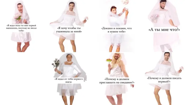 Мемы с мужчинами в платьях