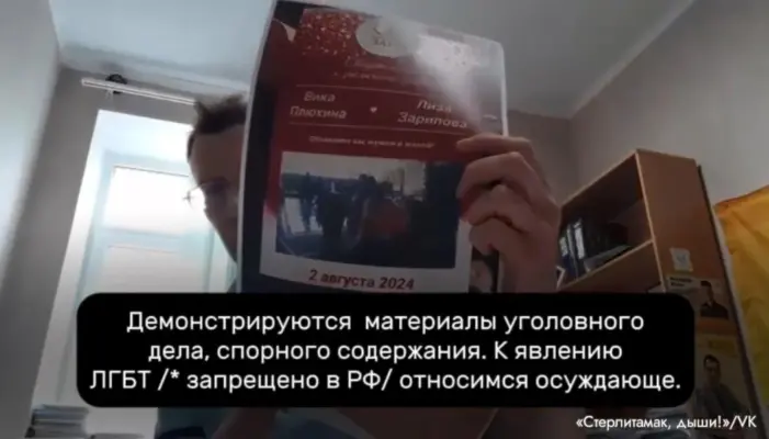 скриншот из видео, где Павел Осипов показывает материалы дела