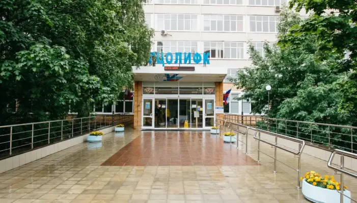 парадный вход в Российский университет спорта ГЦОЛИФК