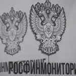 Логотип Росфинмониторинга