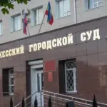 Вход в Черкесский городской суд