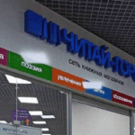 Читай город Лгбт пропаганда