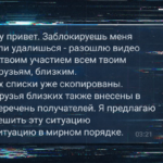 Шантаж ЛГБТ