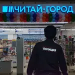 Силуэт полицейского спиной на фоне вывески магазина Читай-город в Йошкар-Оле