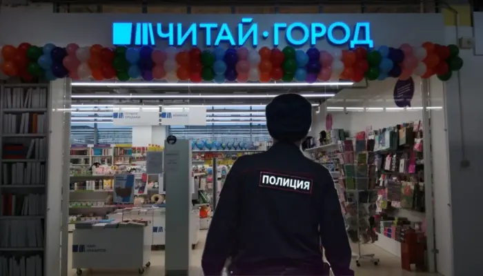 Силуэт полицейского спиной на фоне вывески магазина Читай-город в Йошкар-Оле