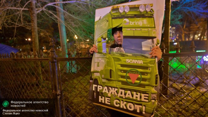 Дальнобойщики ЛГБТ акция