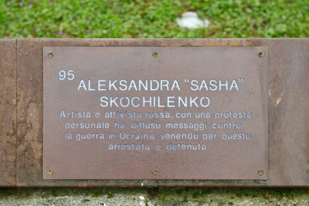 Саша Скочиленко Милан