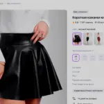 Иностранца депортировали из России за отзыв на юбку на Wildberries
