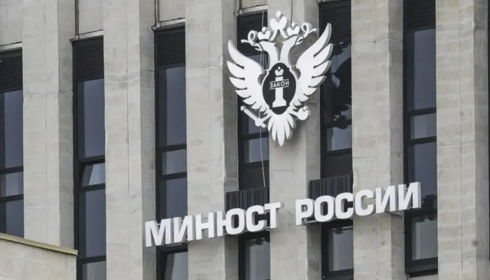 Минюст России фасад здания