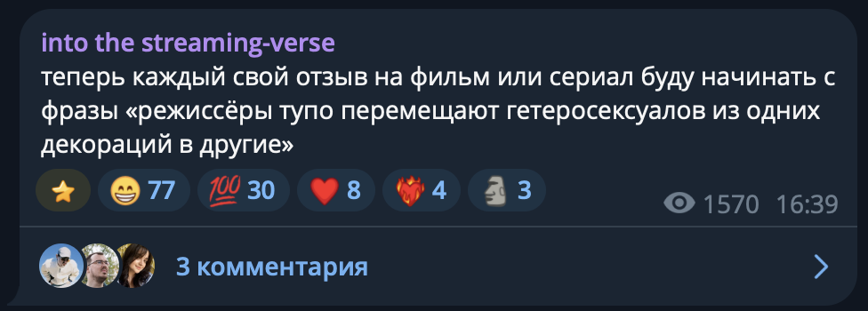 Пронченко ЛГБТ