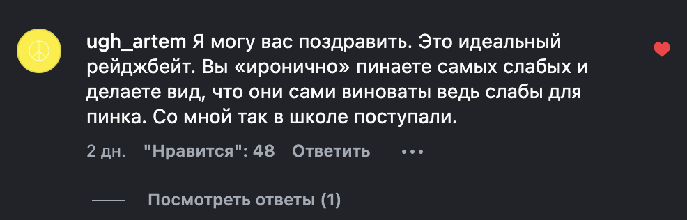 Пронченко ЛГБТ