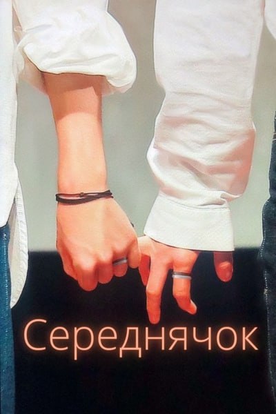 Гей фанфик Stray Kids