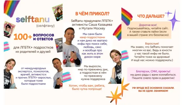 Посты Саши Казанцевой про Selftanu