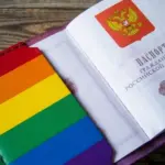паспорт гражданина РФ в радужной обложке