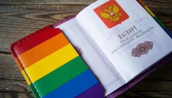 паспорт гражданина РФ в радужной обложке