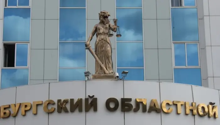 Оренбургский областной суд, но у статуи Фемиды голова монстра