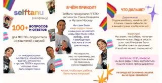Посты Саши Казанцевой про Selftanu