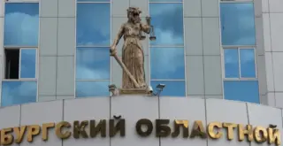 Оренбургский областной суд, но у статуи Фемиды голова монстра